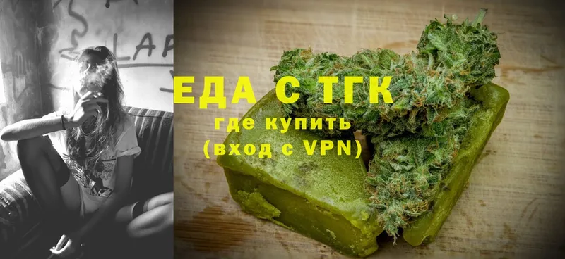 Еда ТГК конопля Зерноград